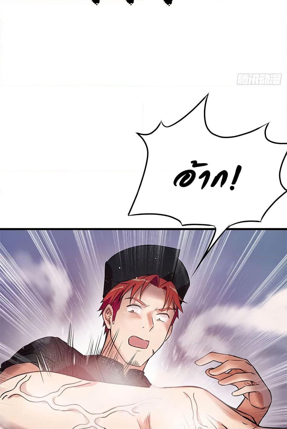 The God Demon King in The City page 19