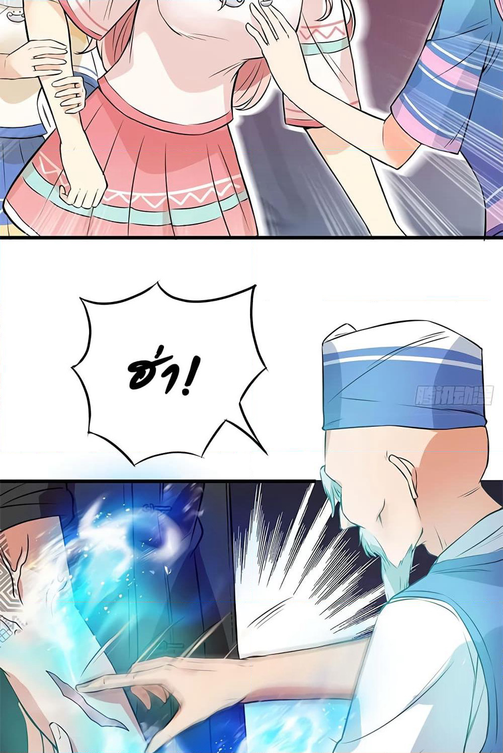 The God Demon King in The City page 22