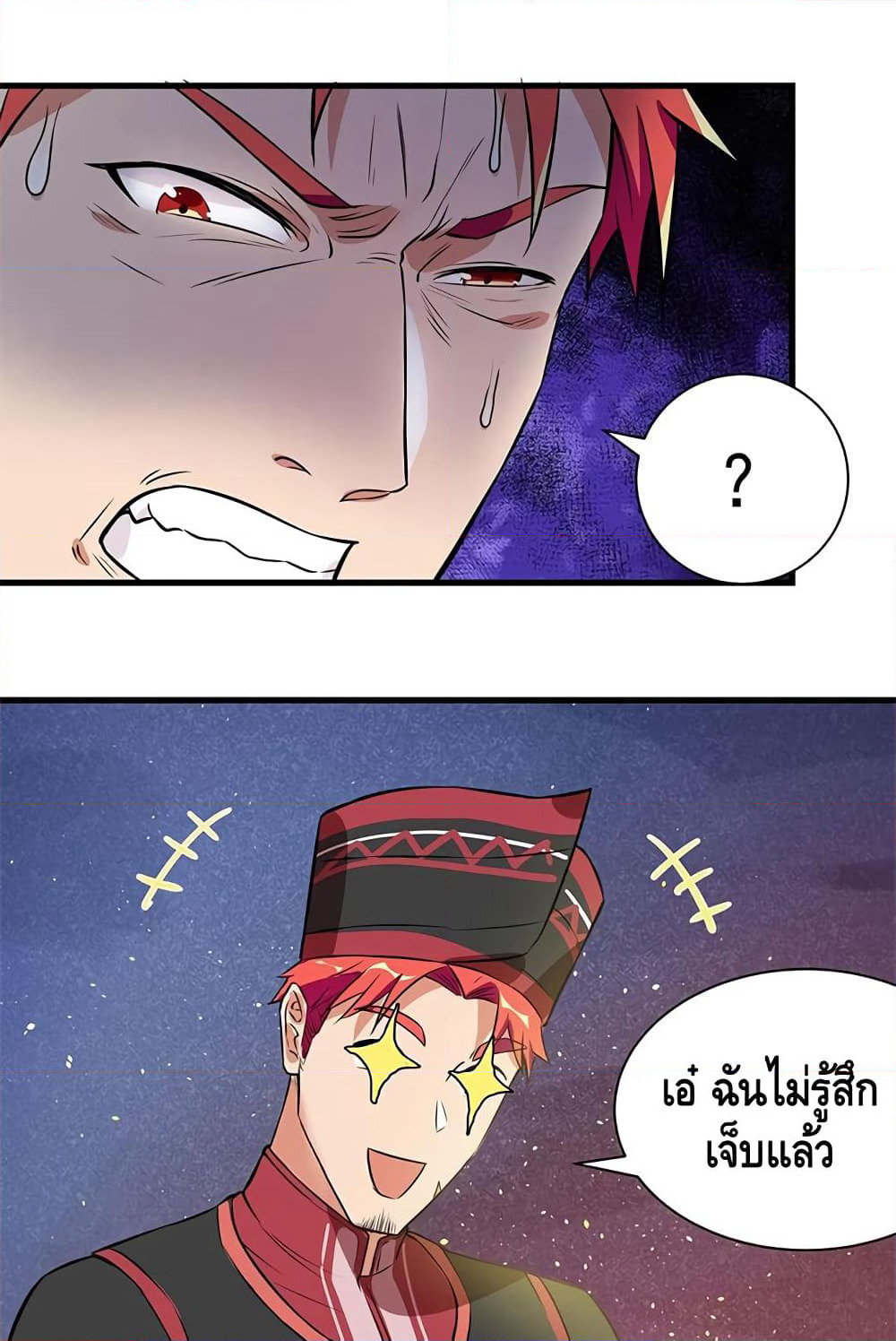 The God Demon King in The City page 25
