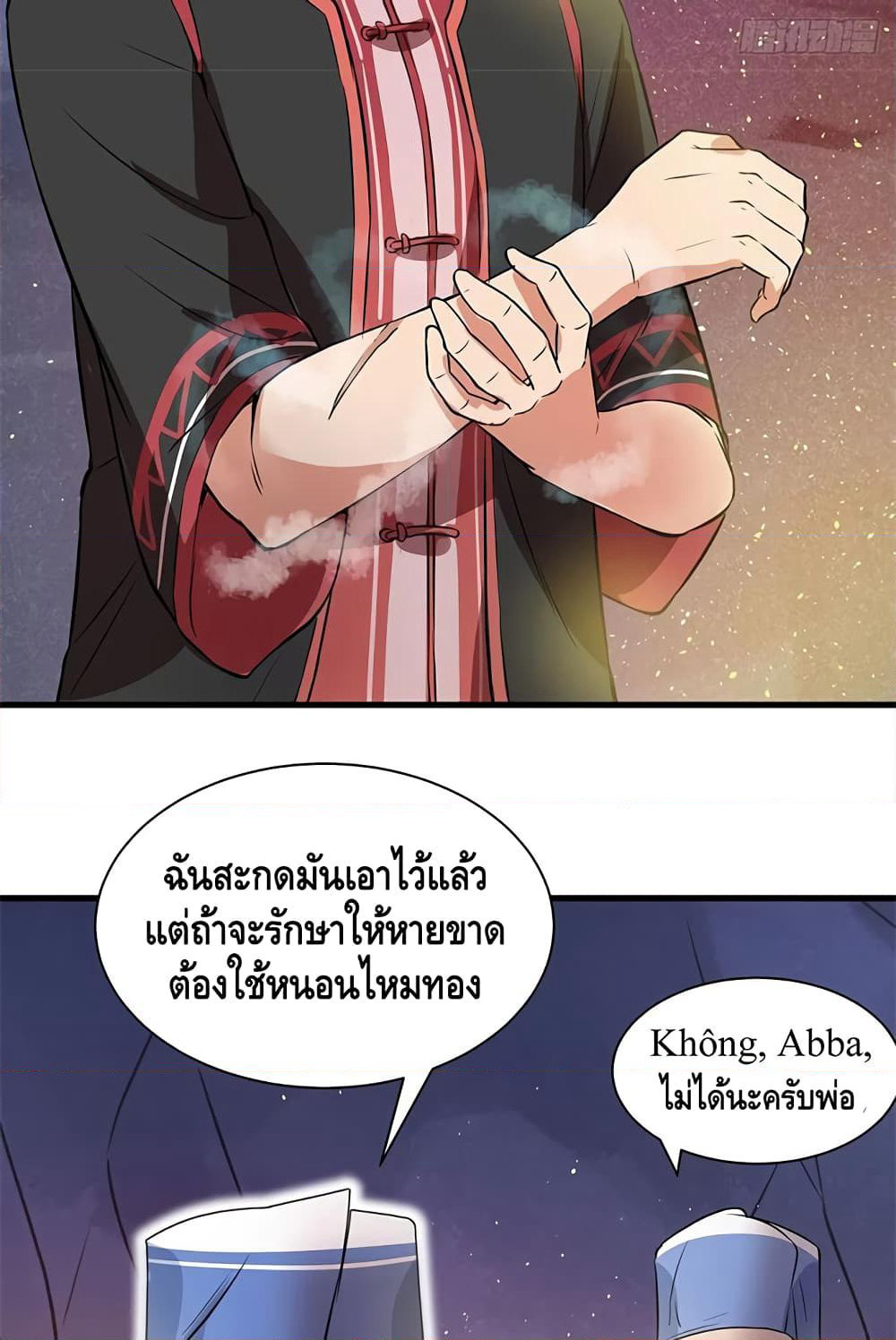 The God Demon King in The City page 26