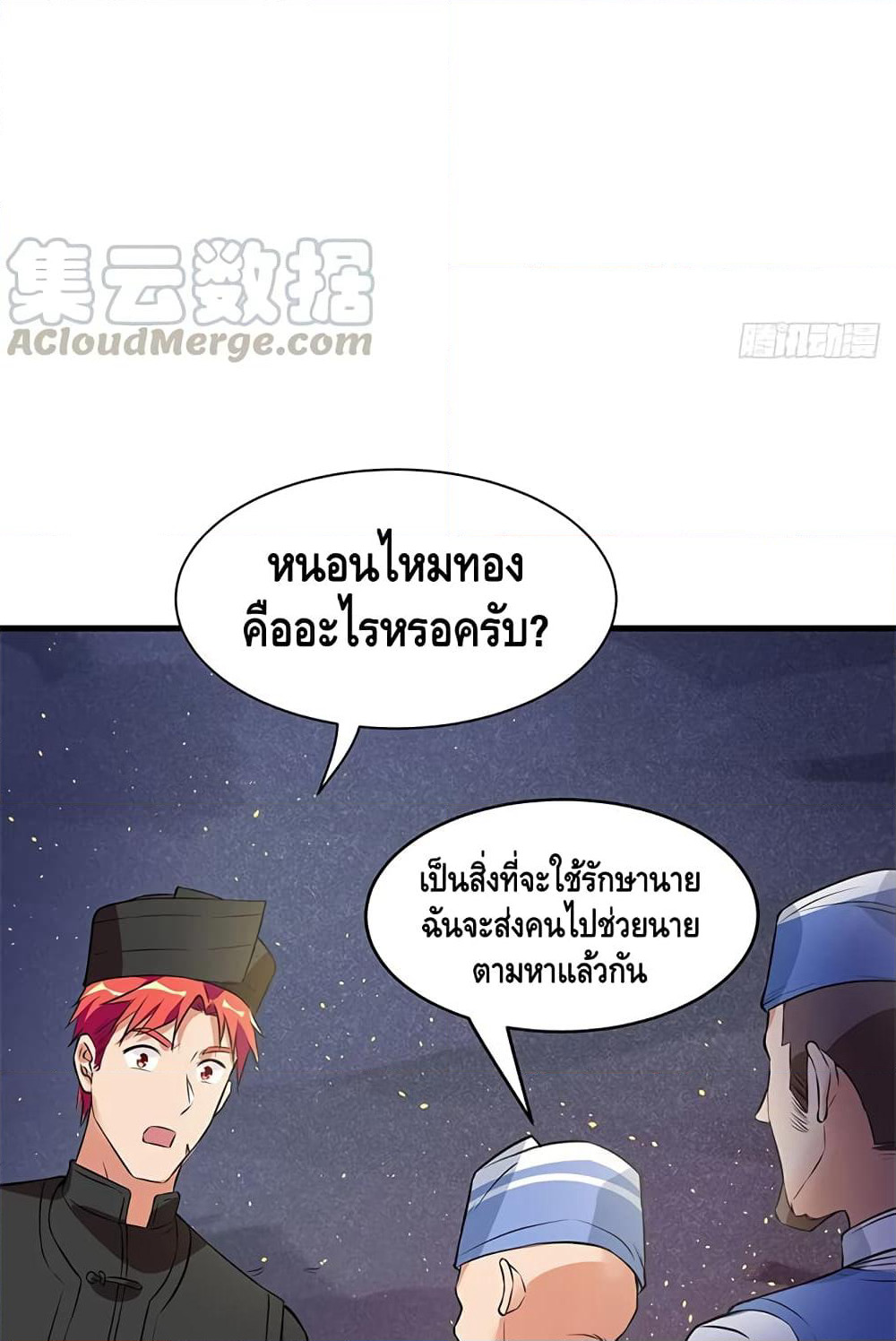 The God Demon King in The City page 28