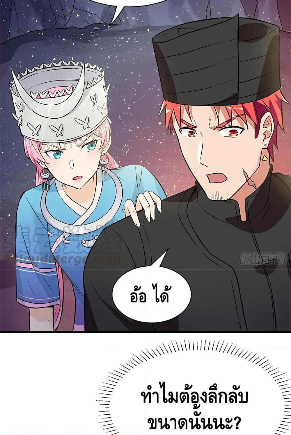 The God Demon King in The City page 31