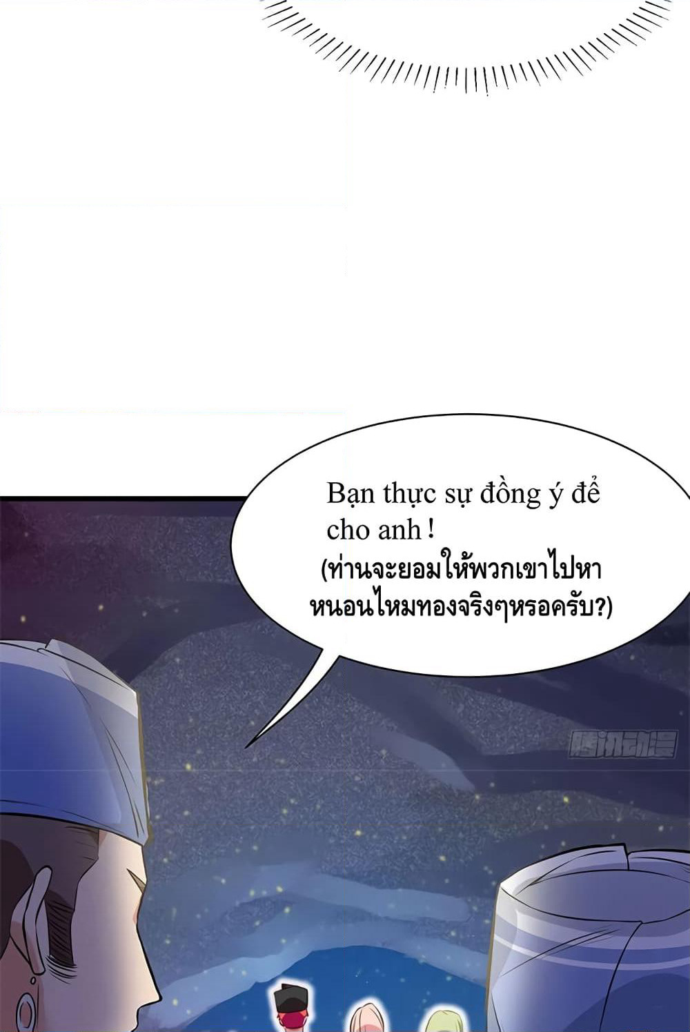 The God Demon King in The City page 32