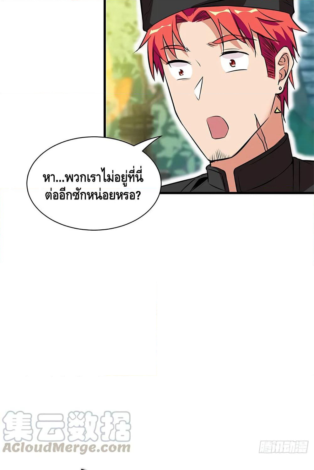 The God Demon King in The City page 37