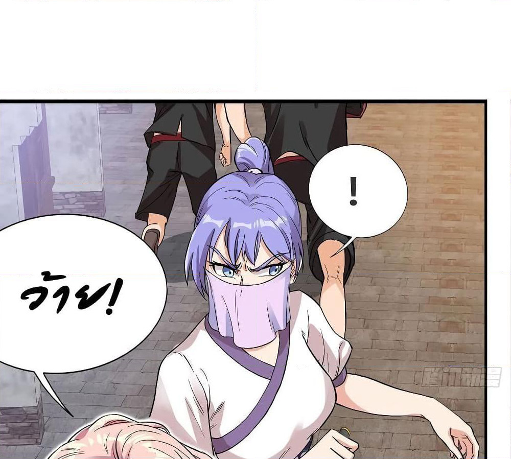 The God Demon King in The City page 6