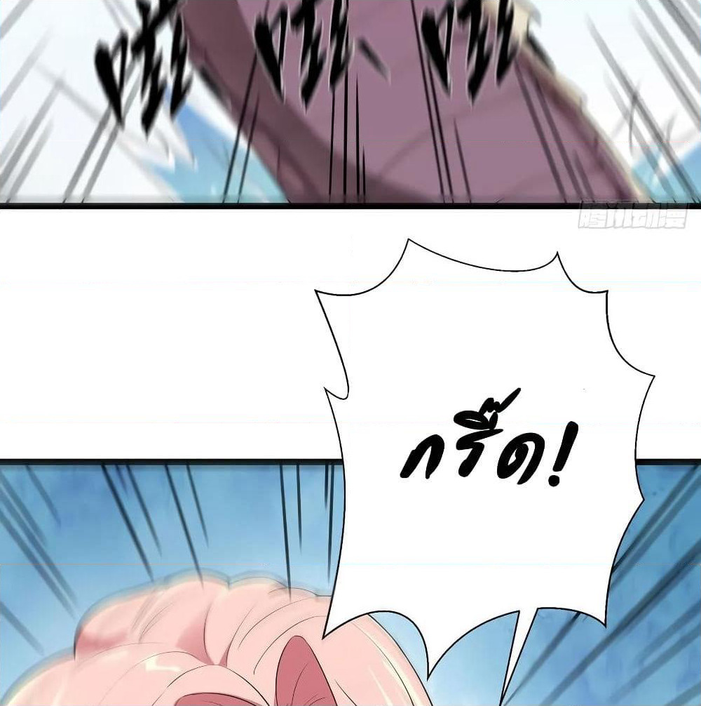 The God Demon King in The City page 5