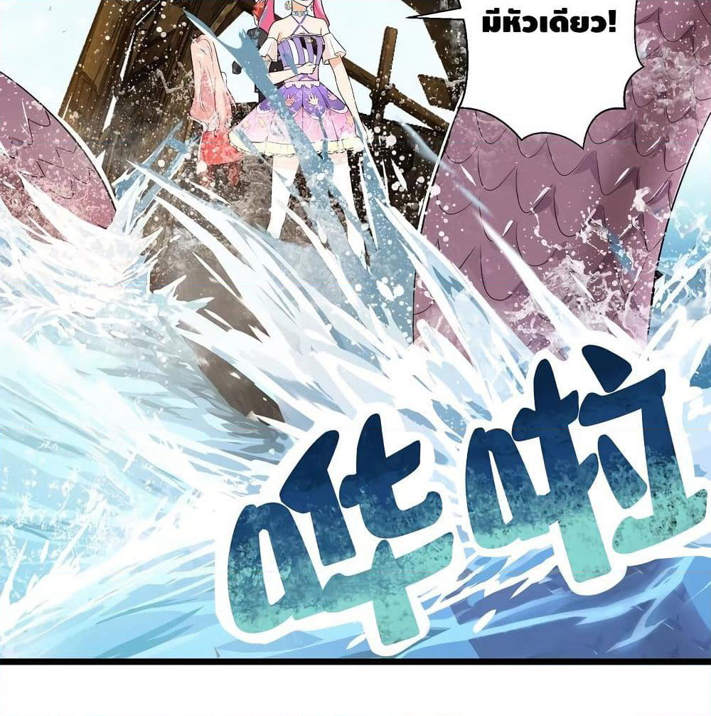 The God Demon King in The City page 12