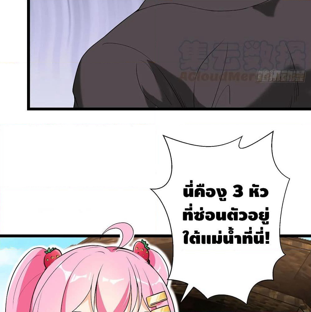 The God Demon King in The City page 15