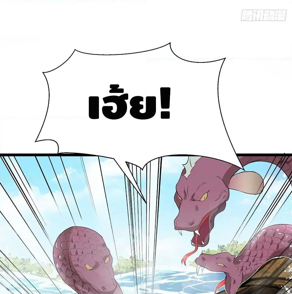 The God Demon King in The City page 17