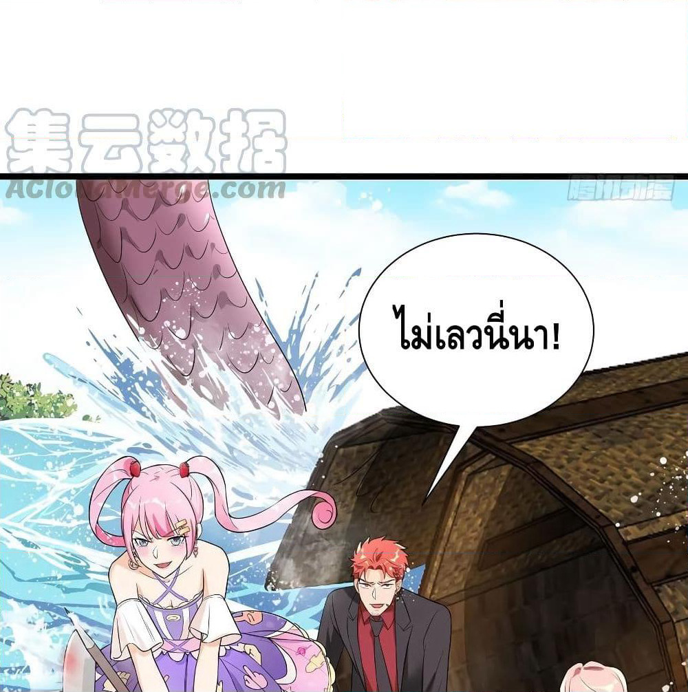 The God Demon King in The City page 35