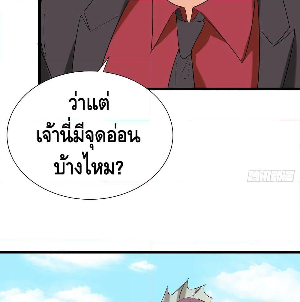 The God Demon King in The City page 38
