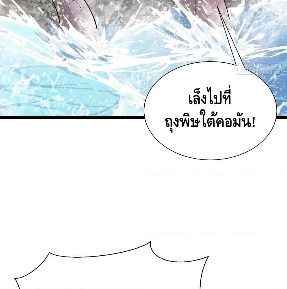 The God Demon King in The City page 40