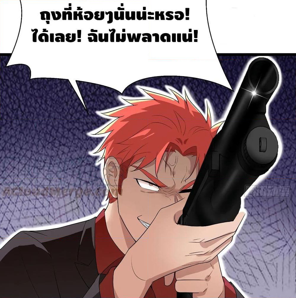 The God Demon King in The City page 41