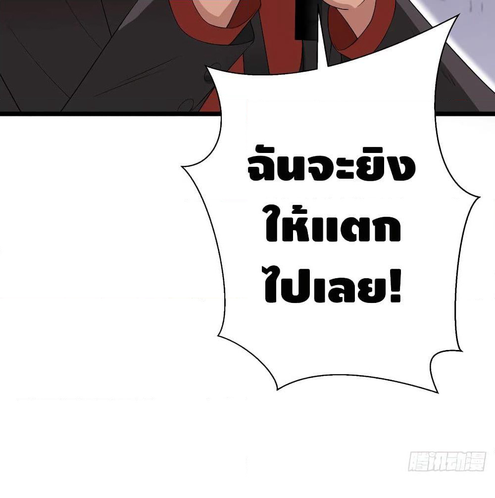 The God Demon King in The City page 42