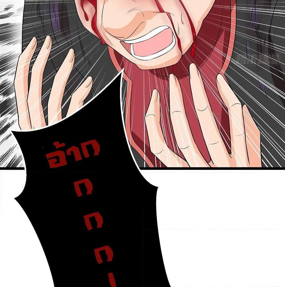 The God Demon King in The City page 51
