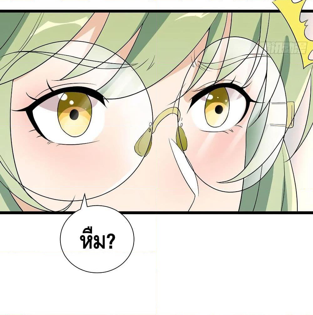 The God Demon King in The City page 58