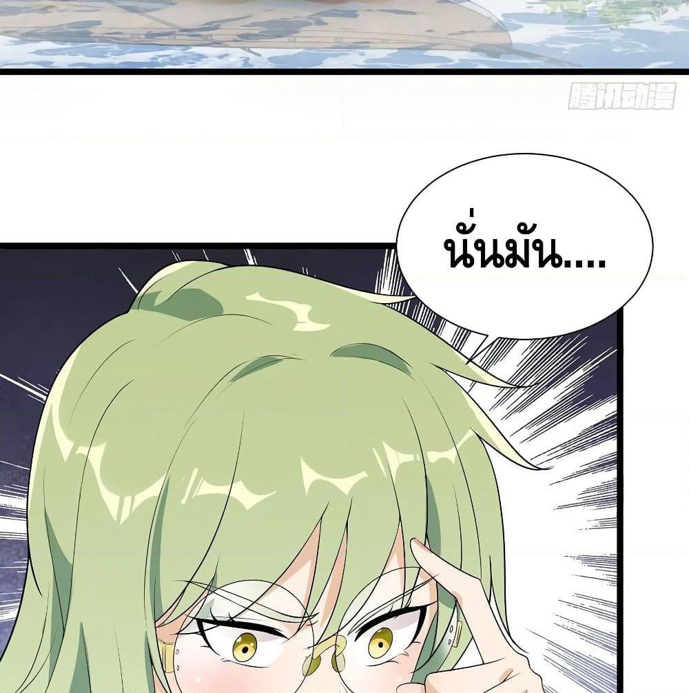 The God Demon King in The City page 63