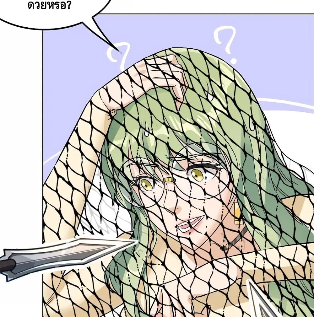 The God Demon King in The City page 4