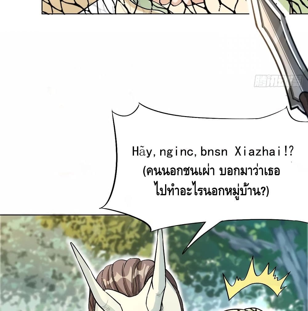 The God Demon King in The City page 5