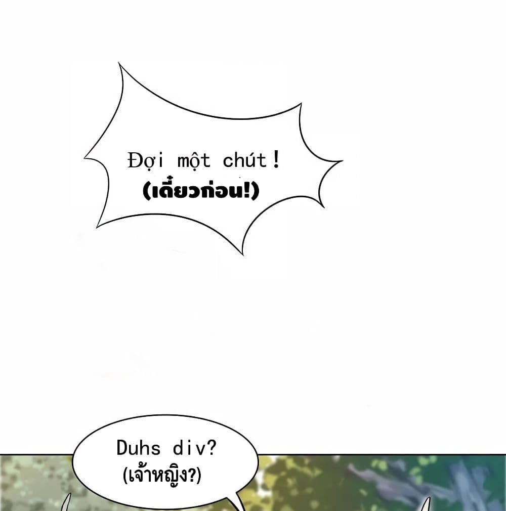 The God Demon King in The City page 13