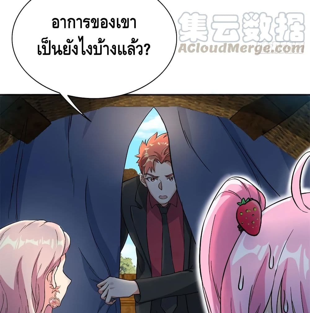 The God Demon King in The City page 21