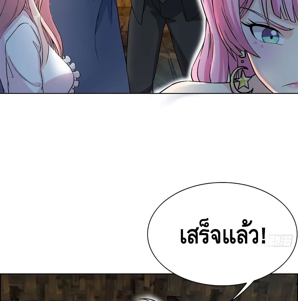 The God Demon King in The City page 22