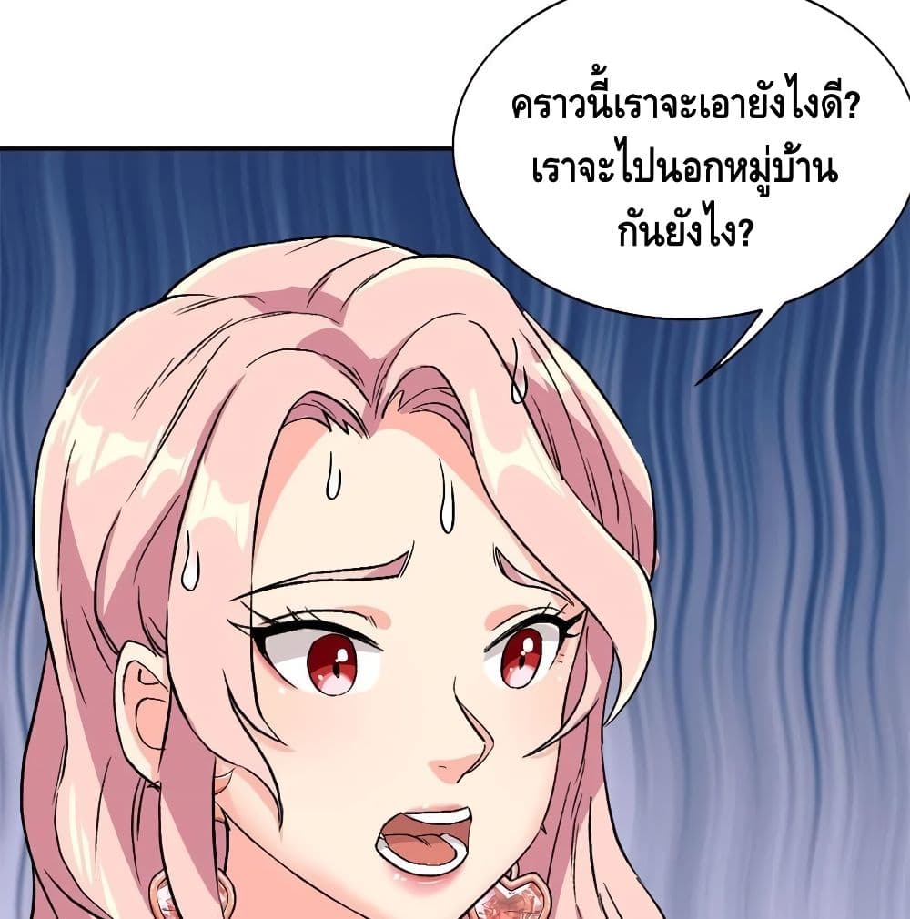 The God Demon King in The City page 26