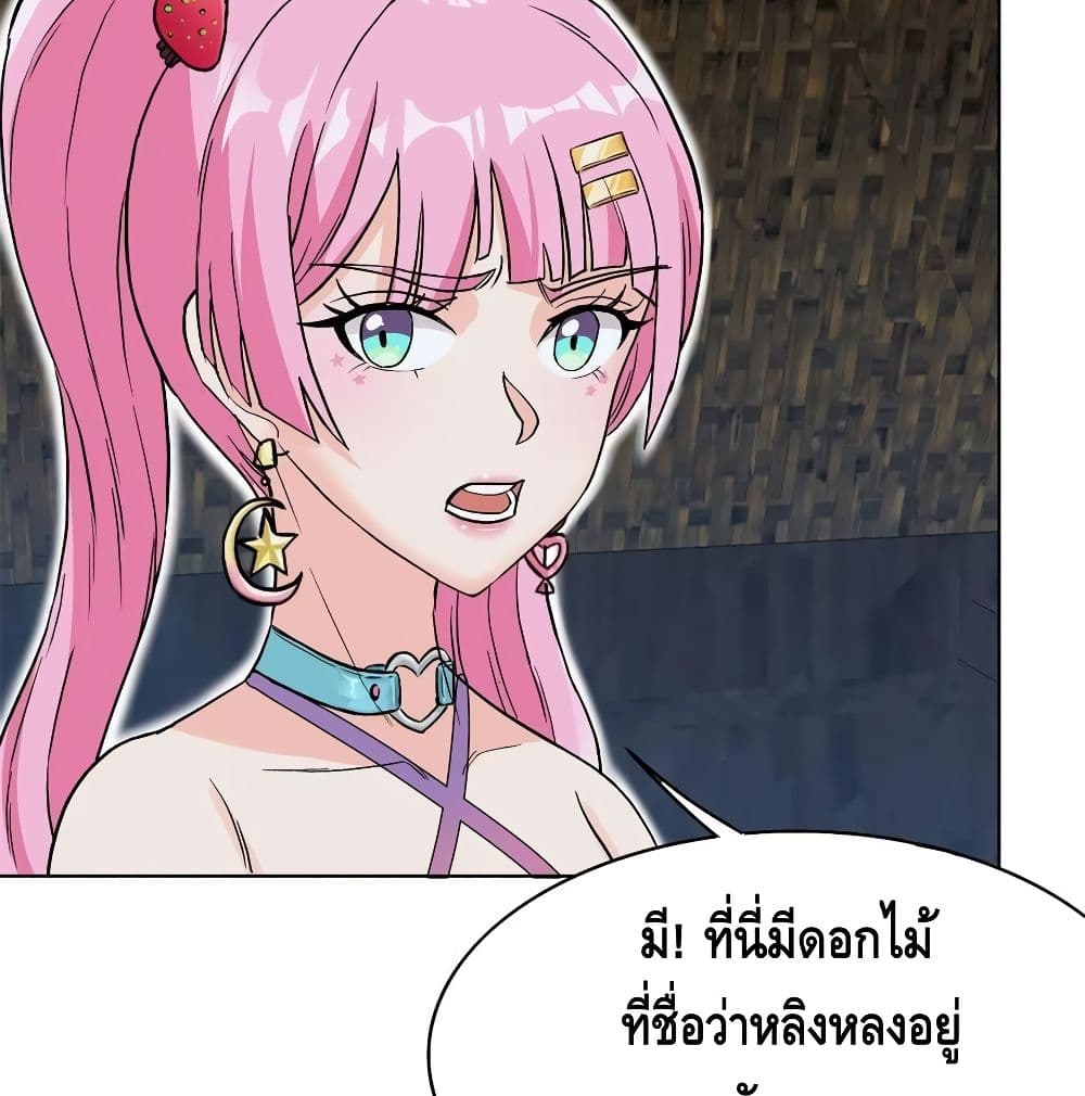 The God Demon King in The City page 31