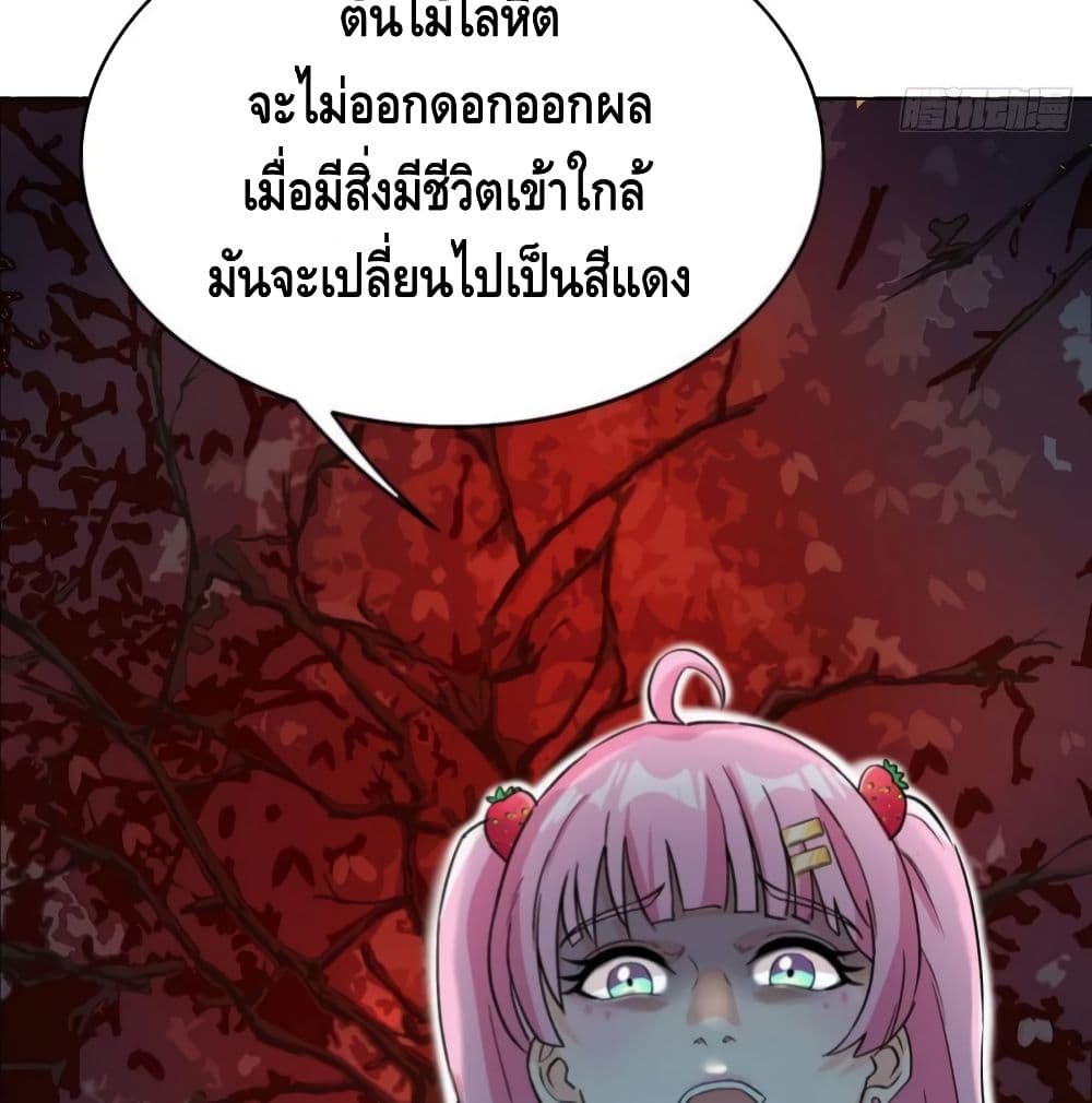 The God Demon King in The City page 34