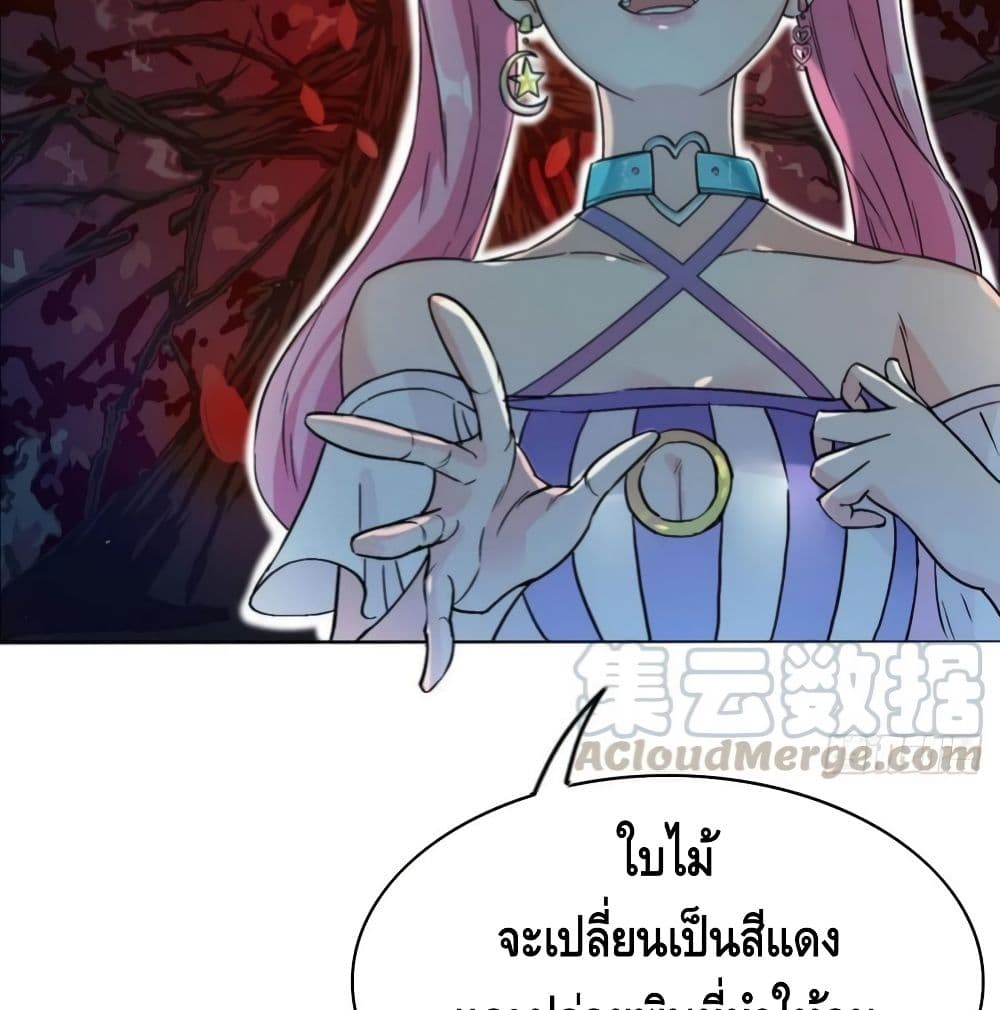 The God Demon King in The City page 35