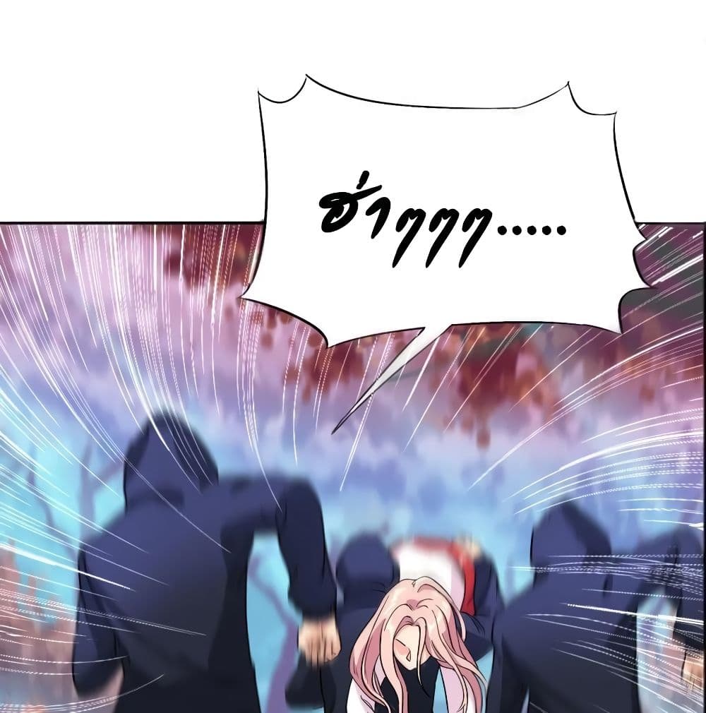 The God Demon King in The City page 60