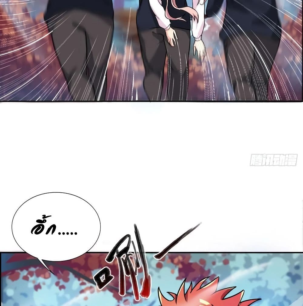 The God Demon King in The City page 61
