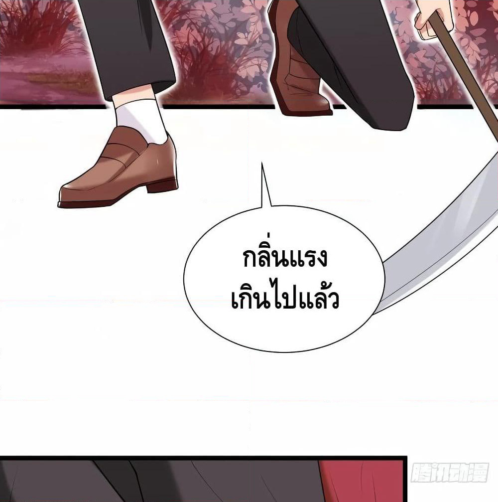 The God Demon King in The City page 4