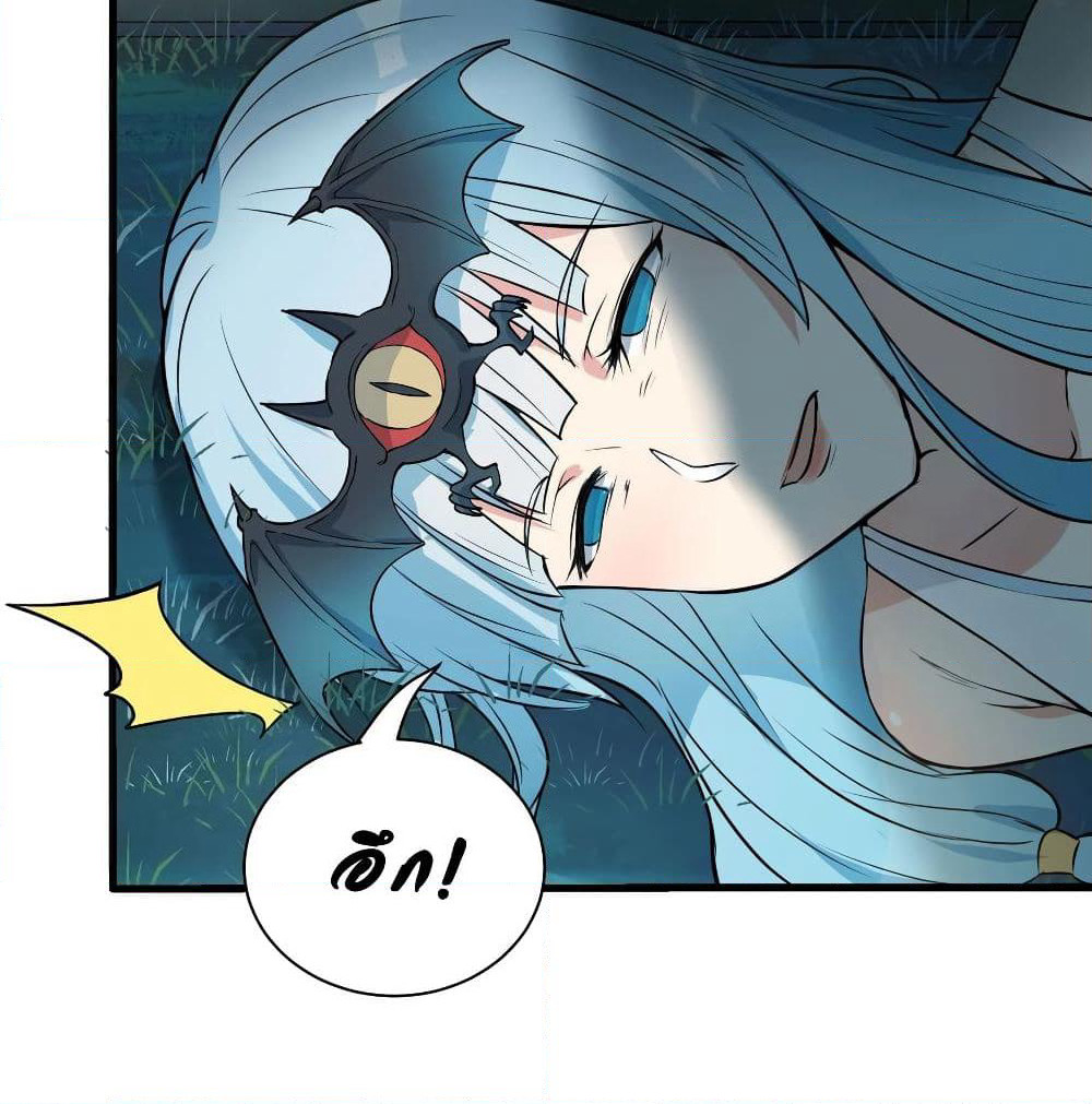 The God Demon King in The City page 5
