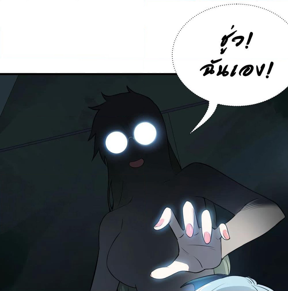 The God Demon King in The City page 6
