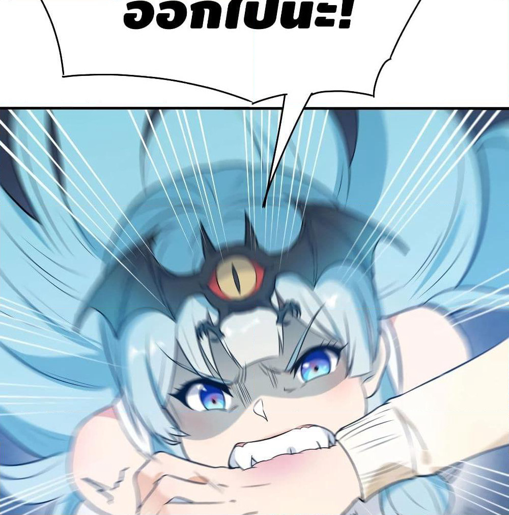 The God Demon King in The City page 8