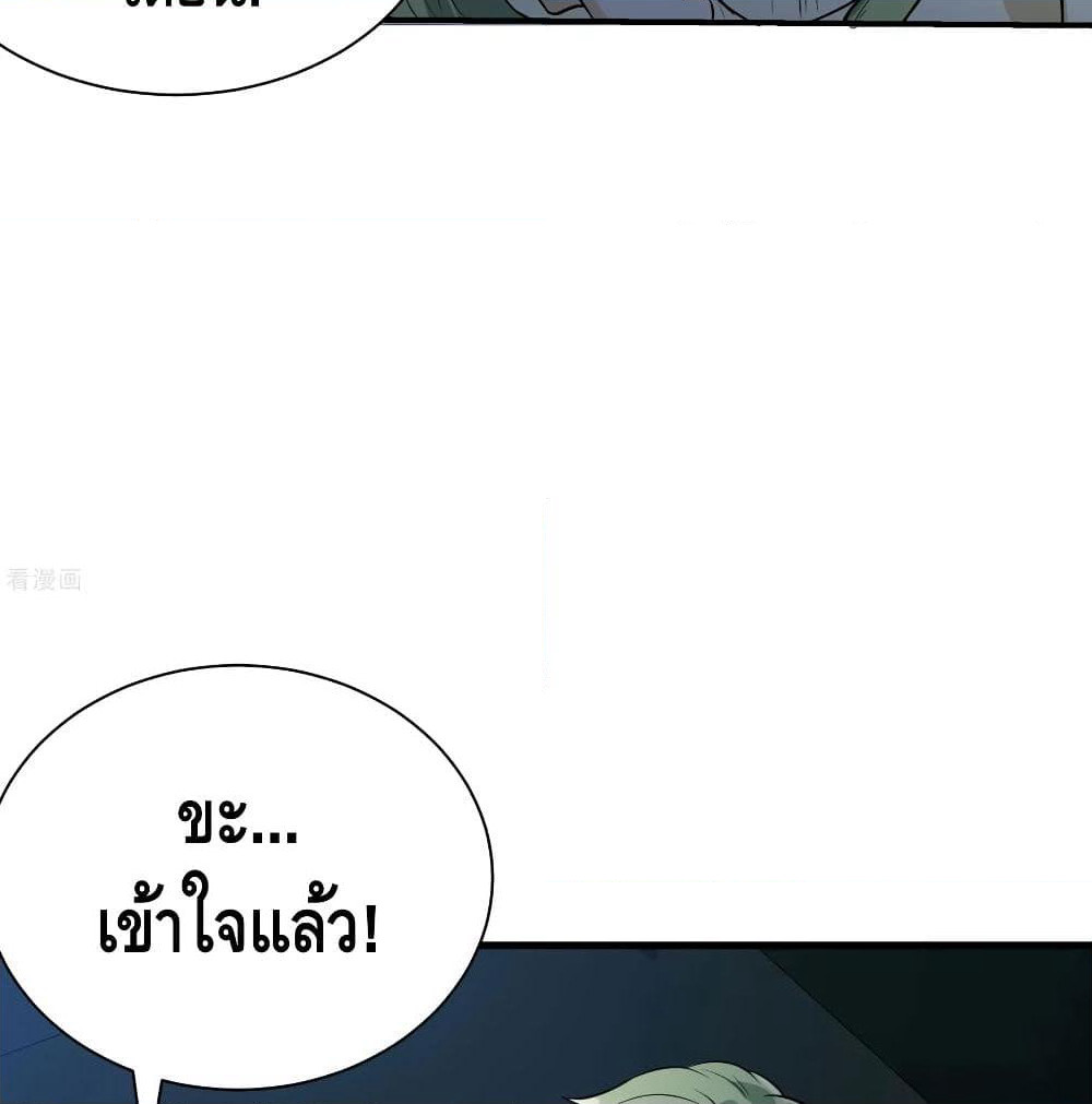 The God Demon King in The City page 14