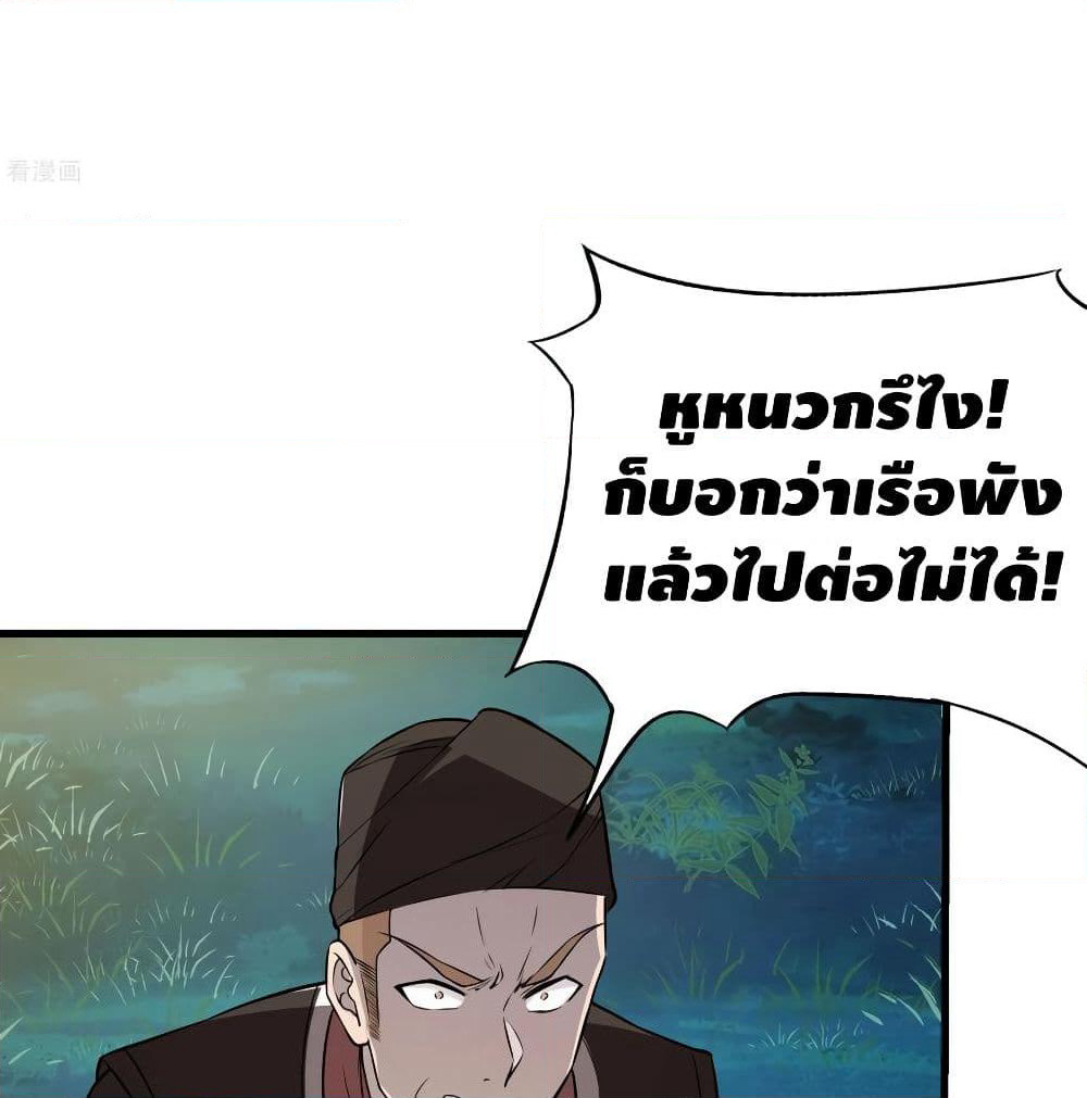 The God Demon King in The City page 28