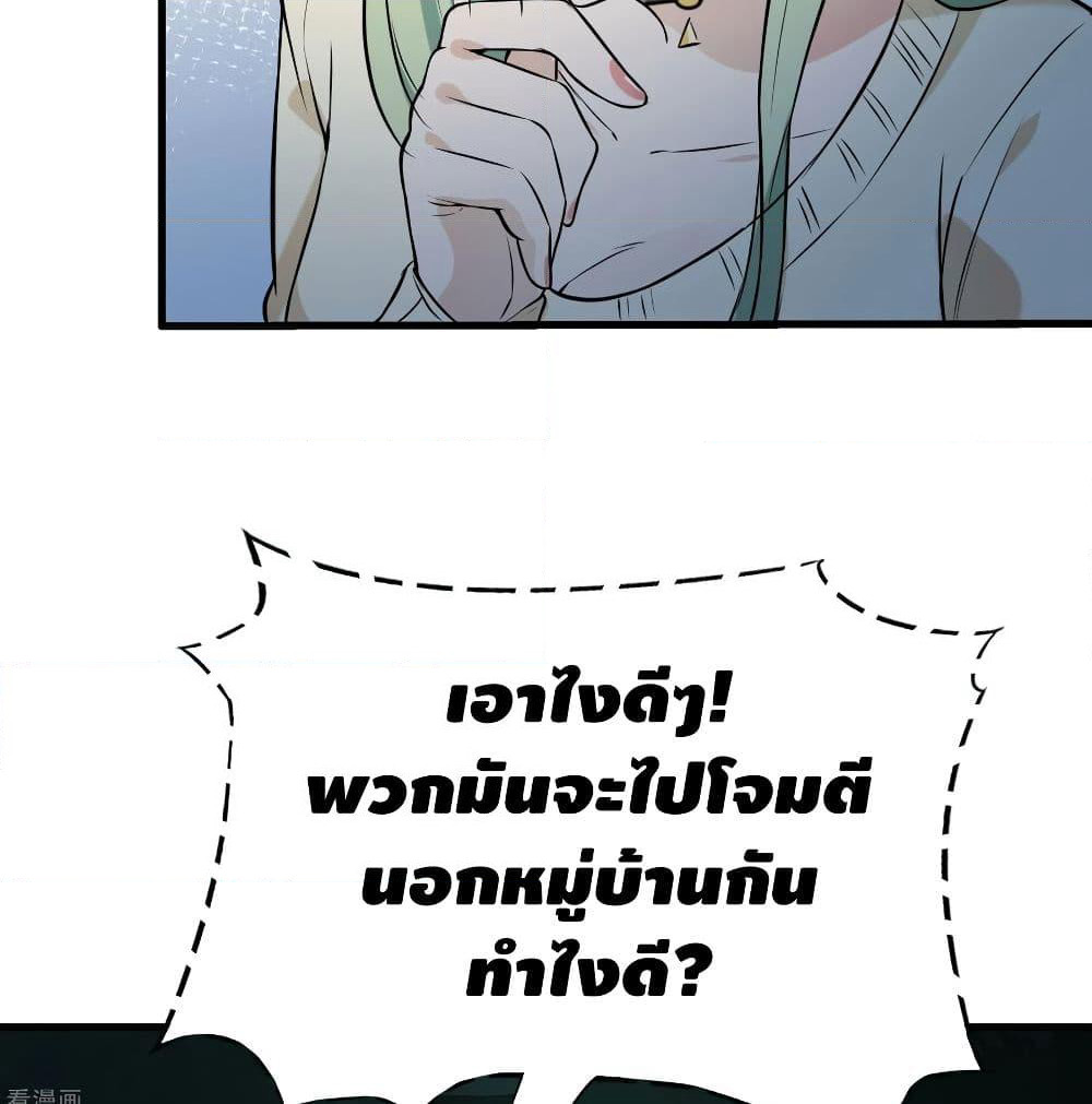 The God Demon King in The City page 43