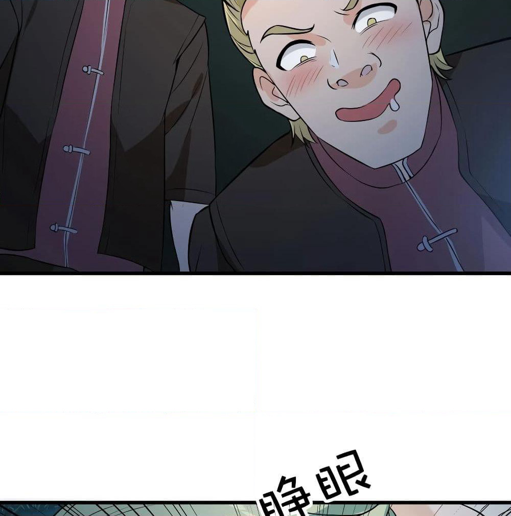 The God Demon King in The City page 58