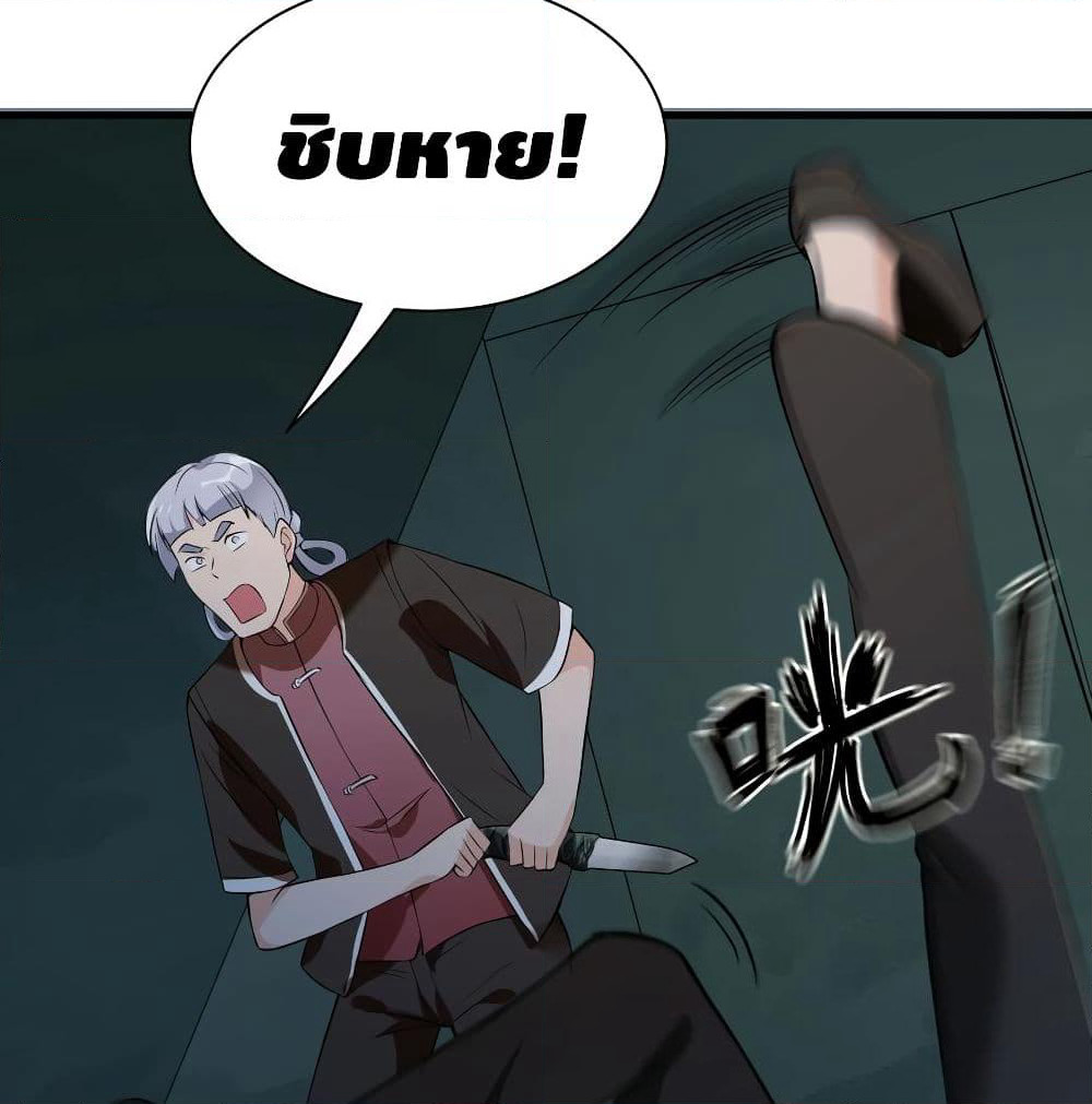 The God Demon King in The City page 62