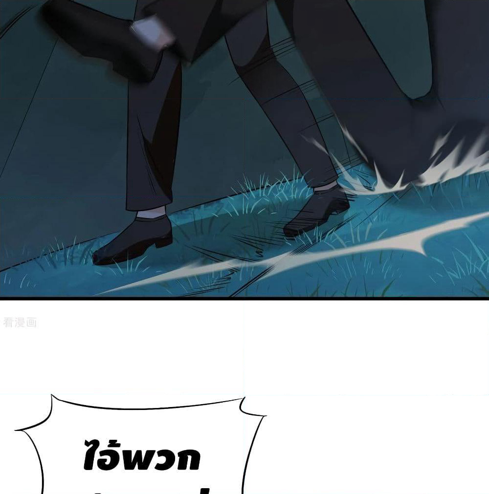 The God Demon King in The City page 63