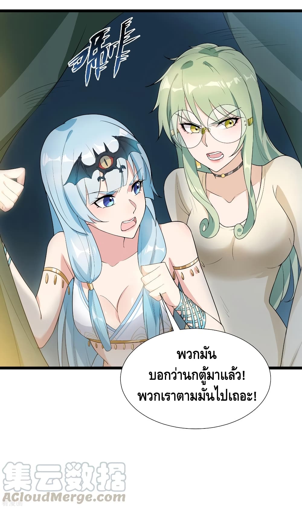 The God Demon King in The City page 5