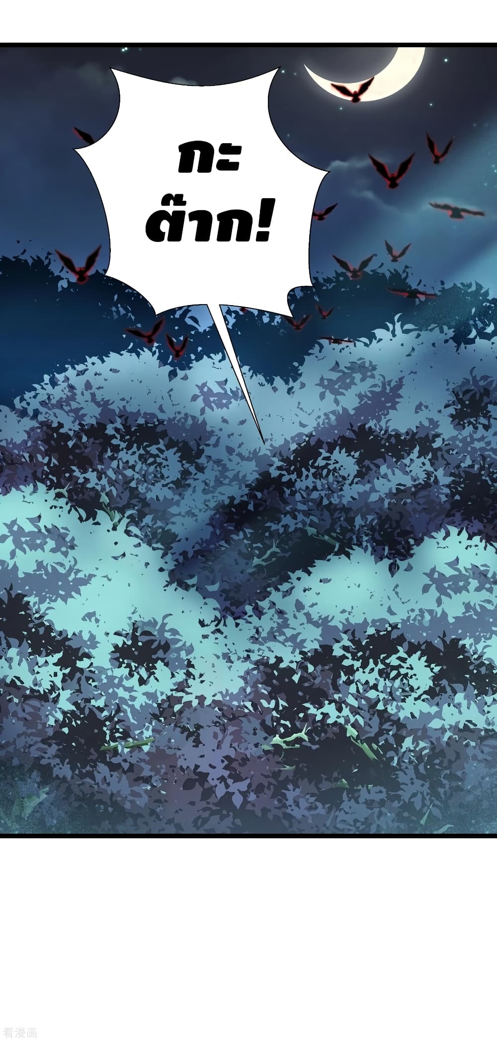 The God Demon King in The City page 10