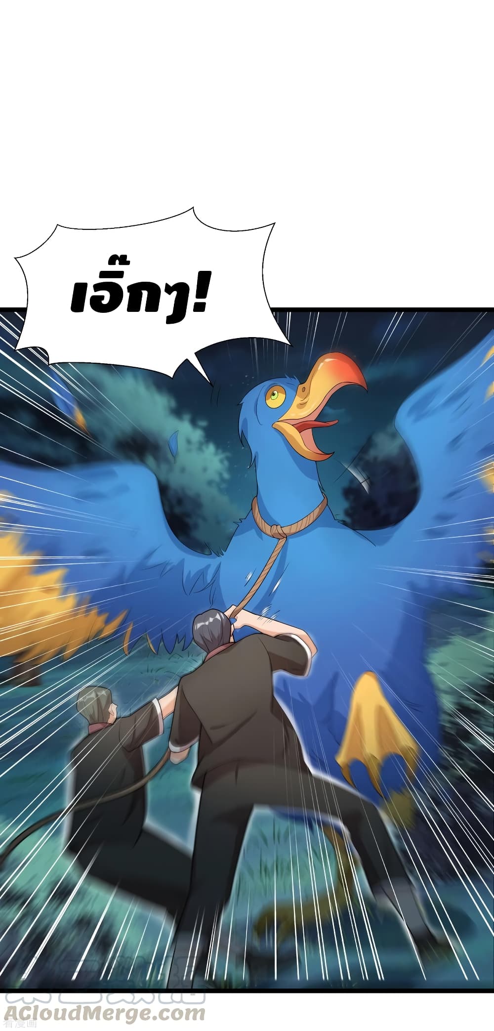 The God Demon King in The City page 11