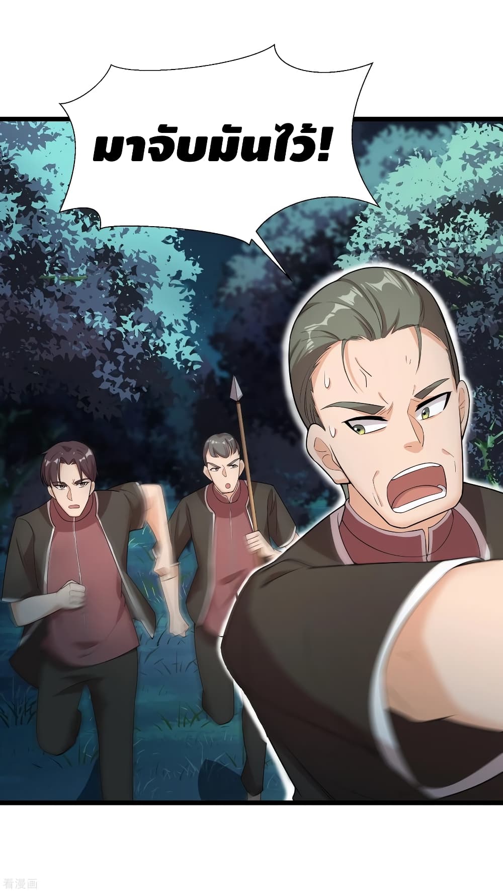 The God Demon King in The City page 12