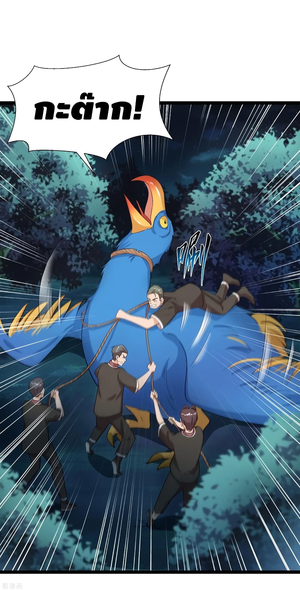 The God Demon King in The City page 13