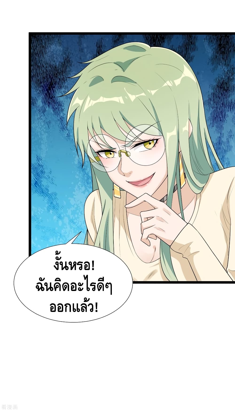 The God Demon King in The City page 15
