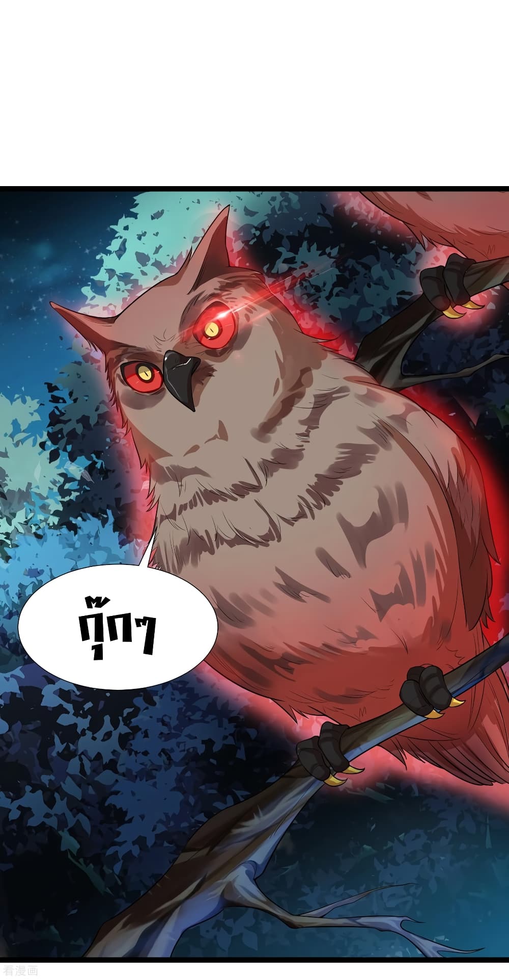 The God Demon King in The City page 16