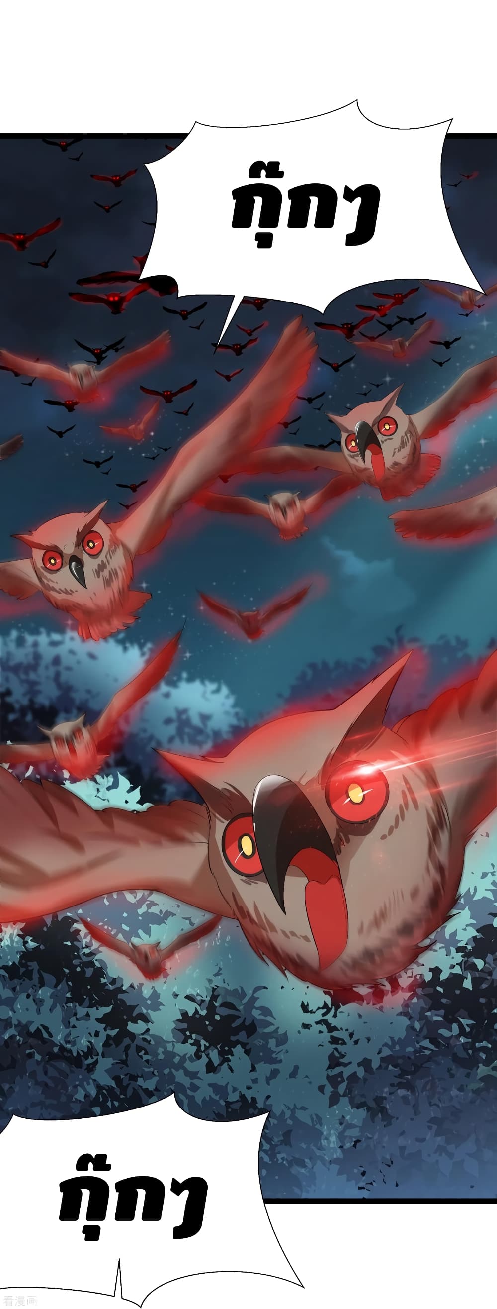 The God Demon King in The City page 24
